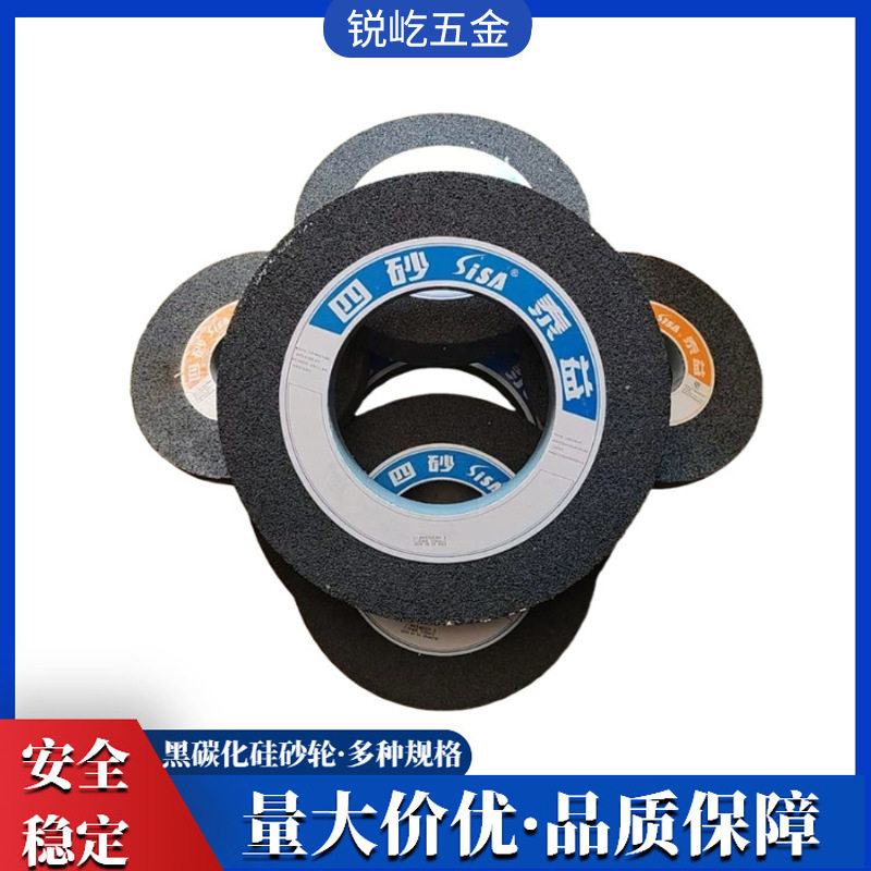 四砂泰益黑碳化硅大气孔磨橡胶防堵塞砂轮350*40*127/300*40*127