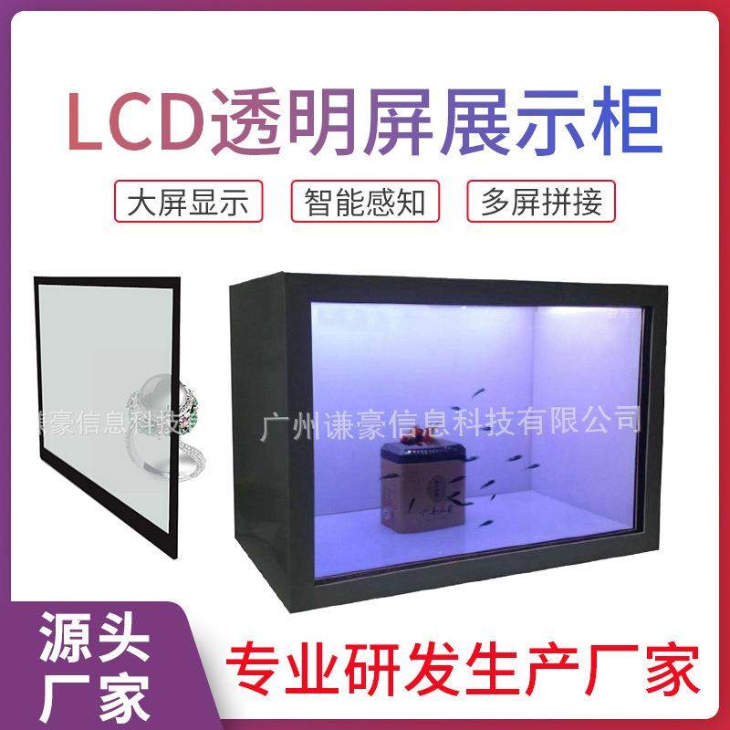 55寸透明屏触摸屏橱柜OLED透明屏自发光,鲜花速递/花卉仿真/绿植园艺,割草机/草坪机,淘宝优惠券,粉丝福利购,淘宝优惠卷