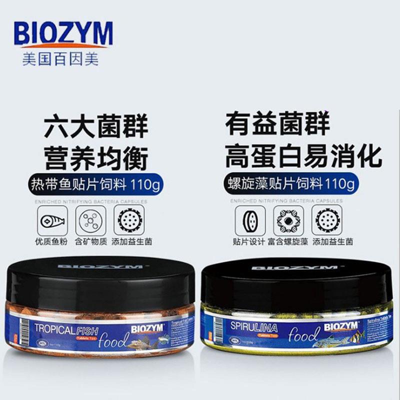 百因美热带观赏鱼孔雀灯鱼神仙燕鱼鼠鱼底栖鱼贴片饲料鱼粮饲料