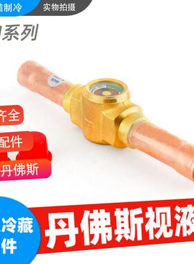 丹佛斯视液镜SGI6s/10s/12s/15/16s/18s/19s/22s喇叭口指示器