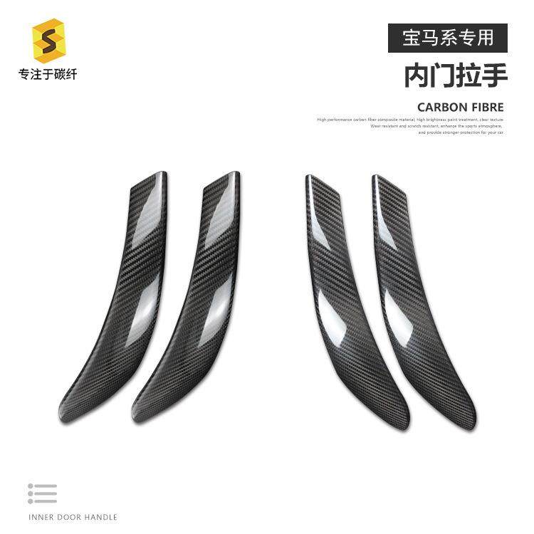 适用于宝马F30F31F34碳纤维门把手汽车内门拉手贴件真碳纤维