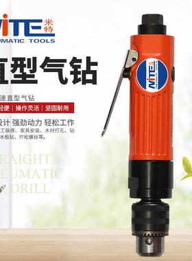 米特NT-324AE气动直型气钻3/8气动钻减速直型气钻风动钻孔机