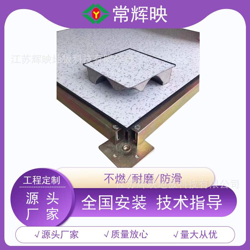 全钢防静电地板活动架空HPL复合三聚氰胺600*600钢制优质钢