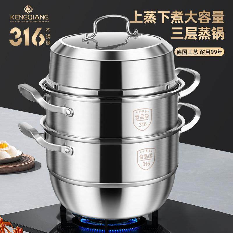 德国蒸锅家用316不锈钢特厚多层双层蒸笼大容量蒸煮锅电磁炉通用
