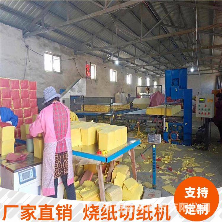 小型立式带锯切纸机祭祖烧纸切纸机报价大平台迷信烧纸切纸机