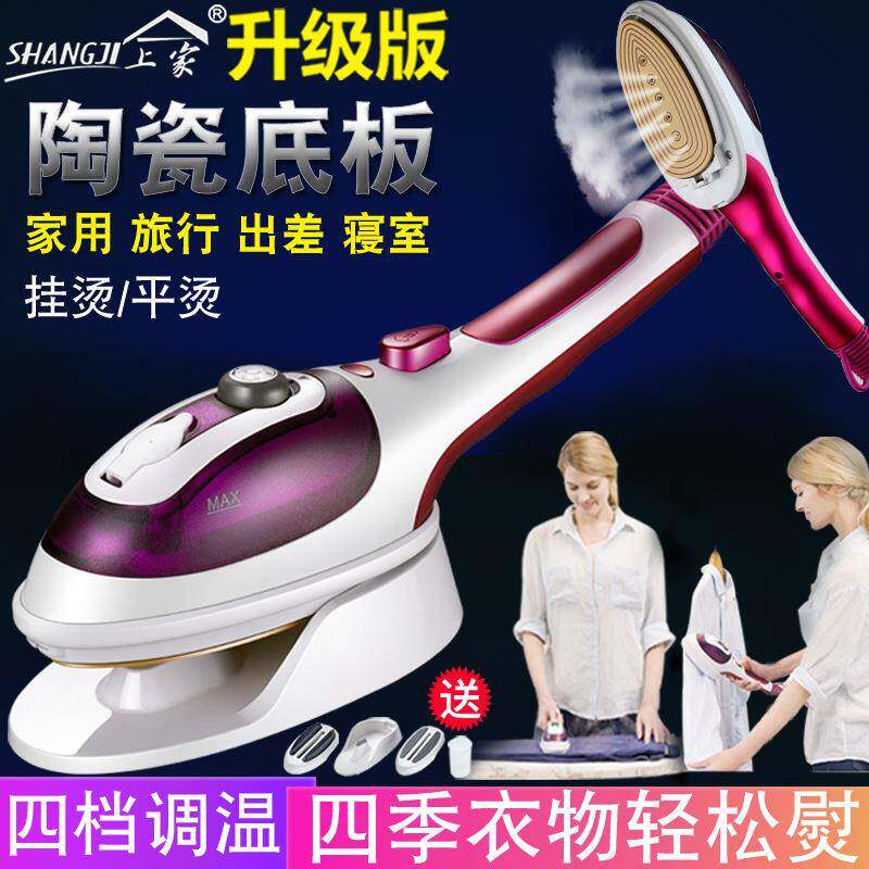 手持挂烫机便携式蒸汽电熨斗家用旅行蒸汽刷多档调温