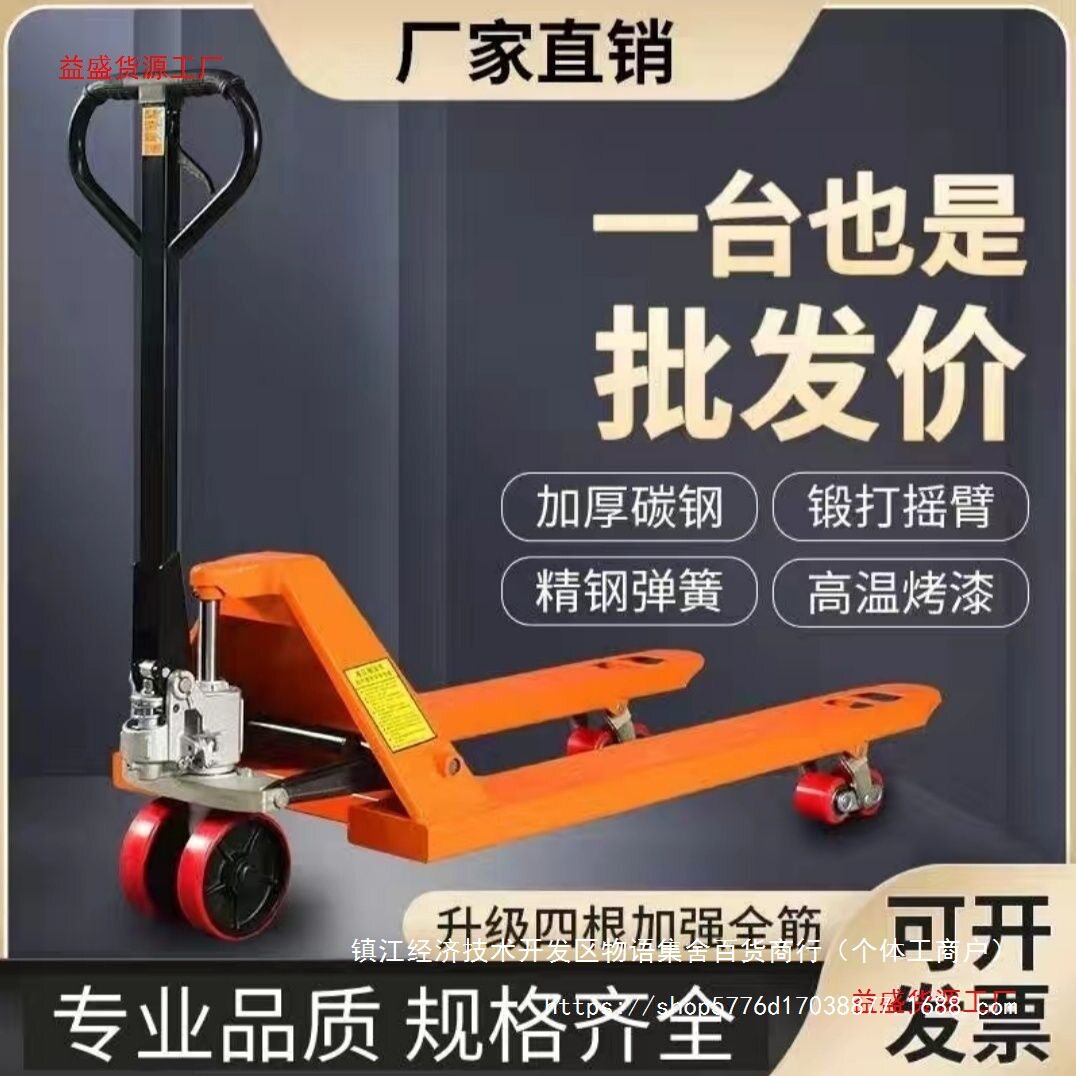 手动液压搬运车地牛叉车2吨3T吨5吨手动托盘装卸车手推拖车升高车