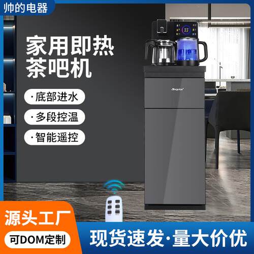 一体智能饮水机家用下置水桶冷热多功能全自动桶装水茶吧机