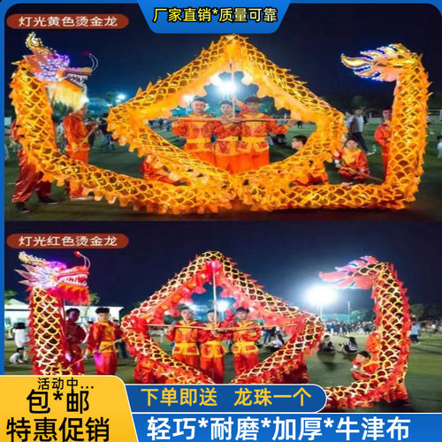 灯光舞龙舞狮夜光龙绸缎布龙舞台道具舞龙龙灯元道具国标3号9节龙