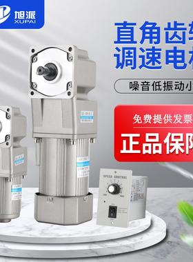 25/40/60/120/300W90度直角中空齿轮调速电机220V减速箱马达