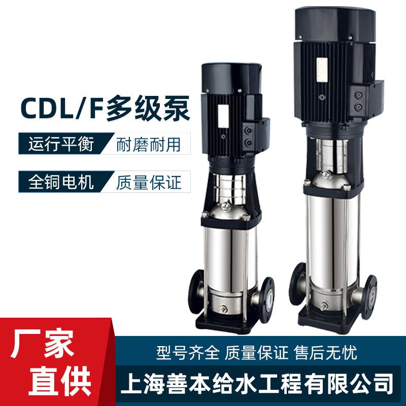 格兰富水泵不锈钢多级离心泵稳压增压泵供水泵锅炉给水泵