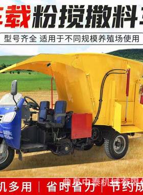 3立方柴油款喂草机青贮饲草料撒料车牧区用三轮款双螺旋式喂料车