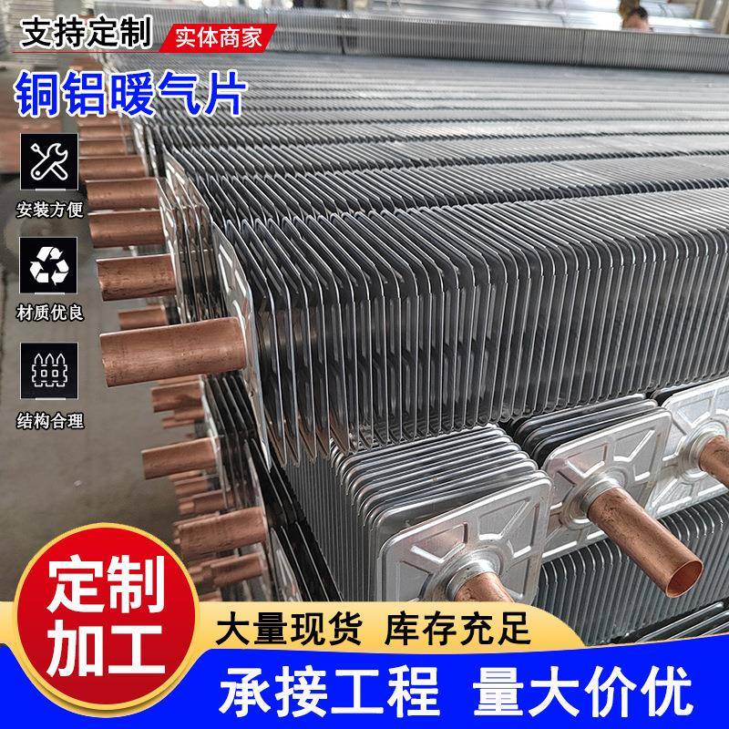 铝制串片暖气片铜管铝片表面空气冷却器导热油水蒸汽烘干散热器