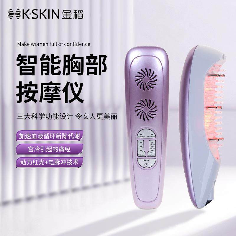 电动美胸仪家用usb梳胸仪微电流美乳仪按摩器护理胸部美胸仪