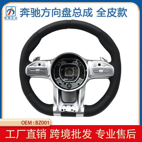 适用于奔驰2012~2021年款方向盘总成全皮款黑标AMG