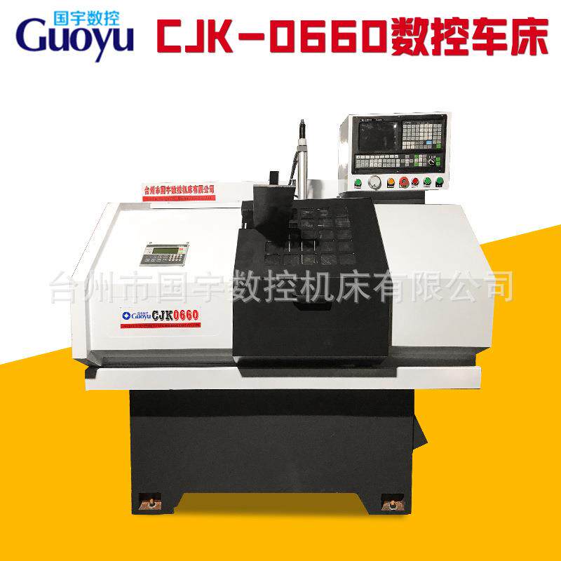 CJK-0660自动送料数控车床微型数控车床数控机床