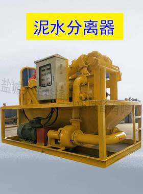 泥水分离系统结构简单便捷运输泥水分离器