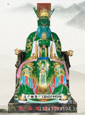 供应玻璃钢龙王神像海龙王神像四海龙王像1.5米新款龙王爷像