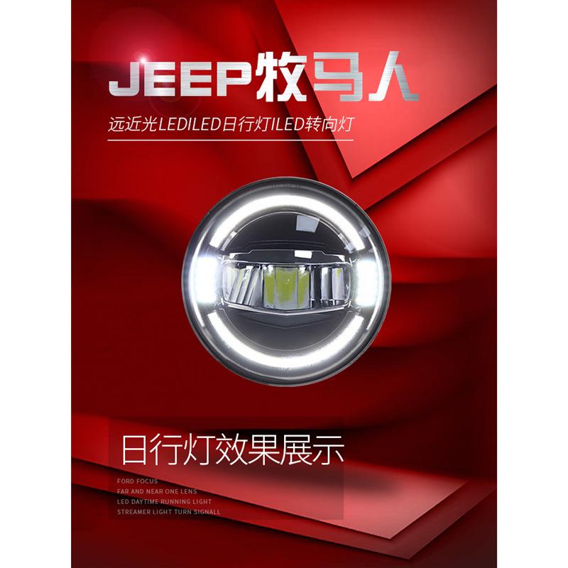 适用于适用于07-17款牧马人大灯总成改装全LED双光透镜光导日行灯