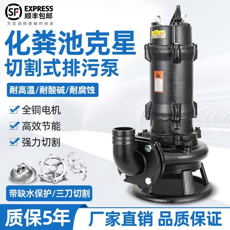 kt国标切割式污水泵380V抽粪泥浆排污泵小型家用潜水泵化粪池抽水