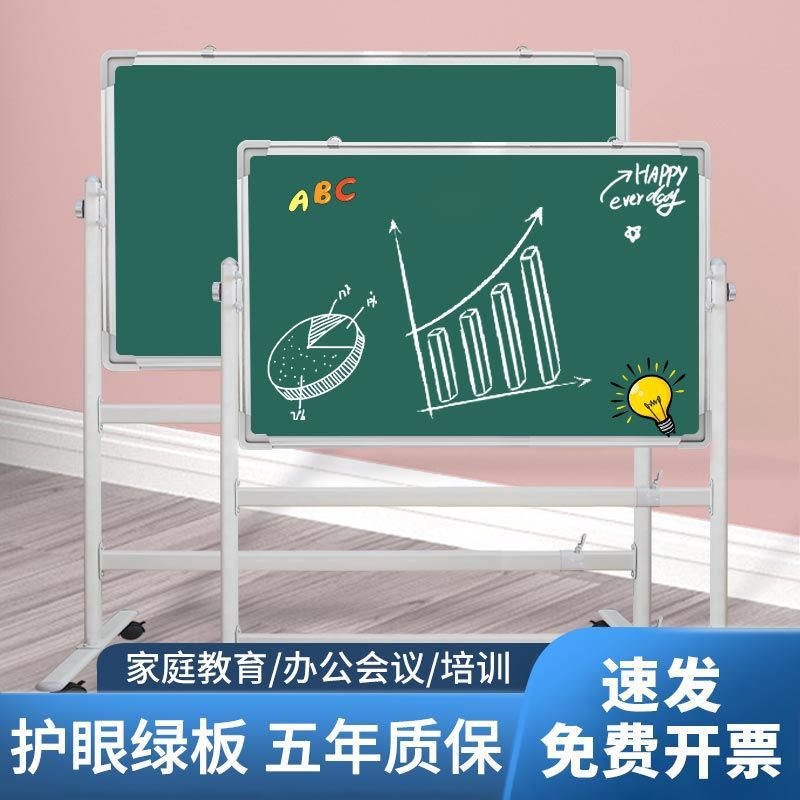 支架式黑板移动白板家用办公室会议教学小黑板培训立式白板包邮