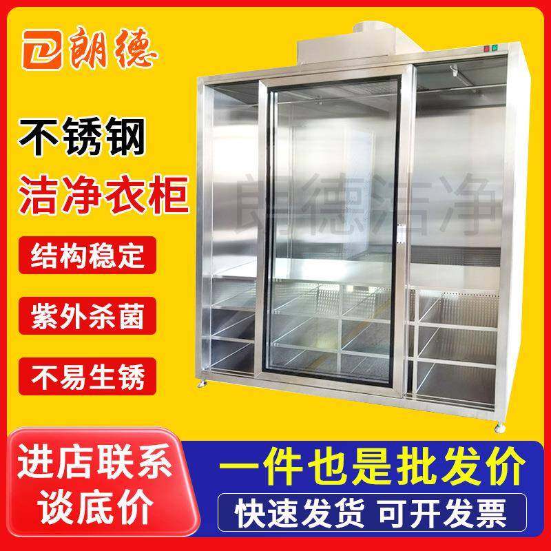 不锈钢衣柜无尘车间洁净室304不锈钢衣柜净化车间不锈钢洁净衣柜,电子/电工,接线端子,淘宝优惠券,粉丝福利购,淘宝优惠卷