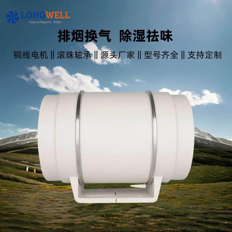 朗伟管道风机斜流风机8寸排气扇卫生间换气扇厨房油烟抽风机