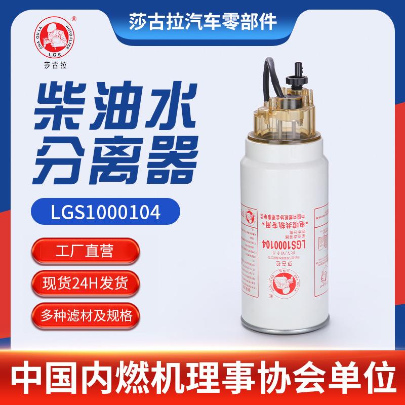 现货PL420油水分离器612630080088,1000424916柴油滤清器