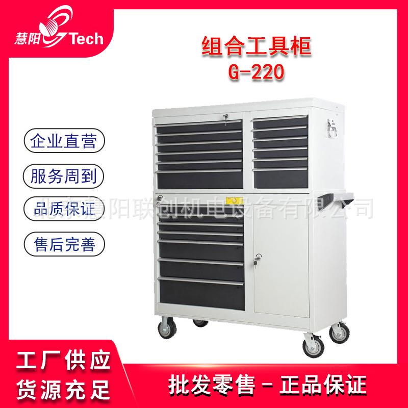 格林斯多功能组合工具柜G-220AB带台虎钳工具车钳工工作台车G-221