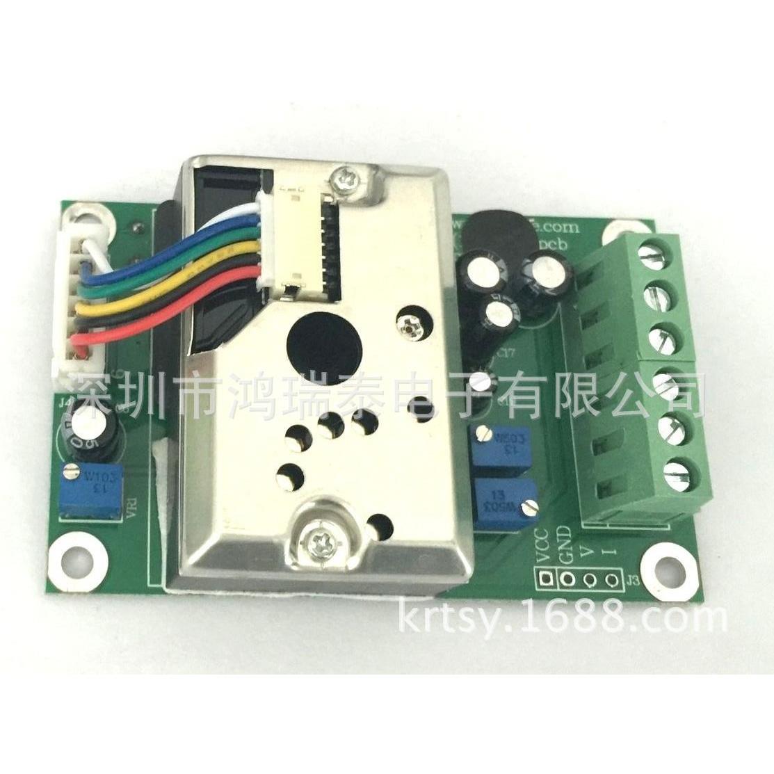 PM2.5夏普粉尘变送器(4-20MA/0-10V/0-5V输出)