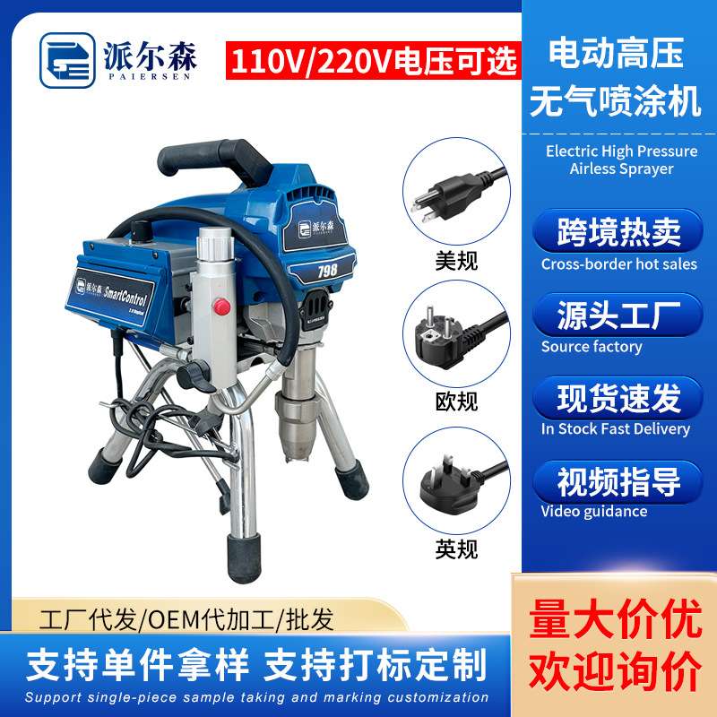 小型电动无气涂料油漆乳胶漆喷涂机柱塞内外墙喷漆机彩钢瓦