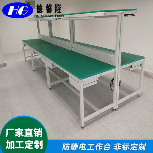 防静电工作台东莞专业无尘车间工作台可非标定
