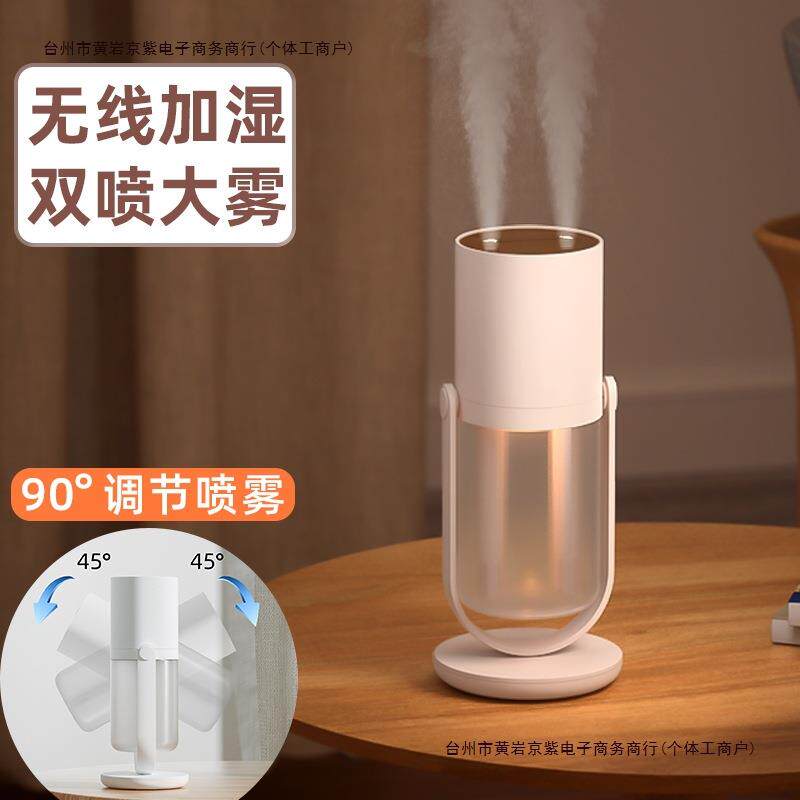 可调节静音桌面式小型角度宿舍双喷加湿器办公室家用卧室无线包邮