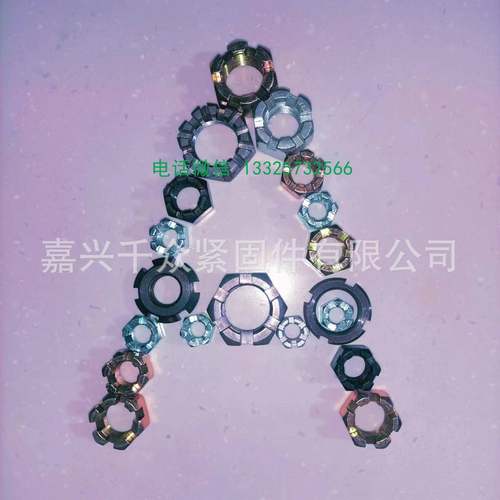 美制六角开槽螺母6槽12槽3/4