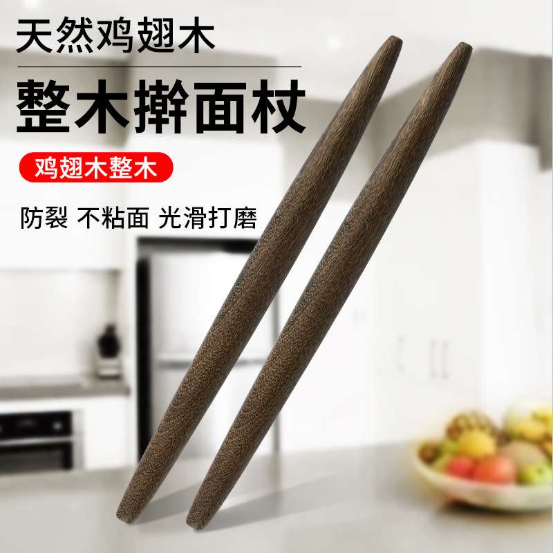 39cm擀面杖鸡翅木实木手擀面棍压面饺子皮烘焙专用工具现货代发