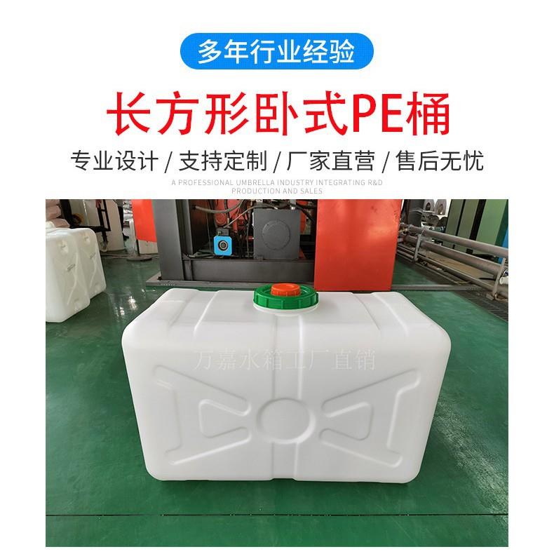 万嘉卧式长方形塑料水塔储水罐加厚户外水桶家用可装燃油PE水箱