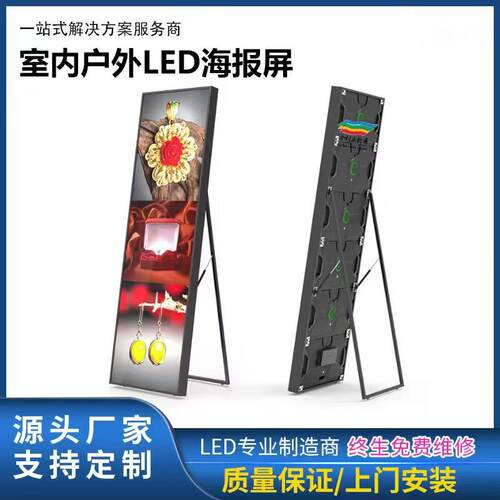 led广告屏移动落地式全彩广告机轻薄立式P3服装商场高清广告播放