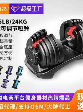 可调节哑铃52.5lb男士健身家用大重量锻炼器材24kg套装组合器械