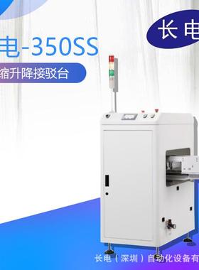 smt升降机回流焊单轨双轨PCB贴片机升降流水线接驳台伸缩接驳台