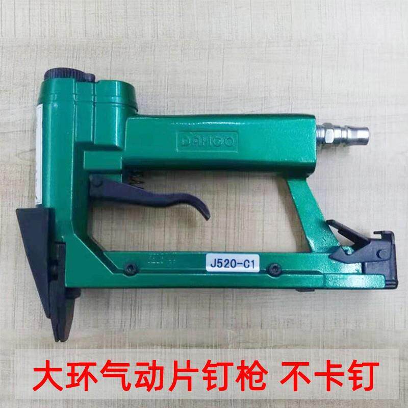 大环气动片钉枪J520-C1相框背板固定打钉枪十字绣装裱气动片钉枪