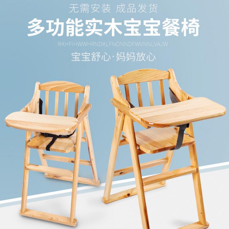 实木餐椅儿童吃饭座椅家用椅子餐厅折叠餐桌椅凳子防摔座椅多功能