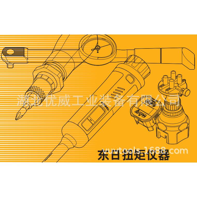 TOHNICHI东日扭力扳手扭力扳手开口扳手数显扭力扳手