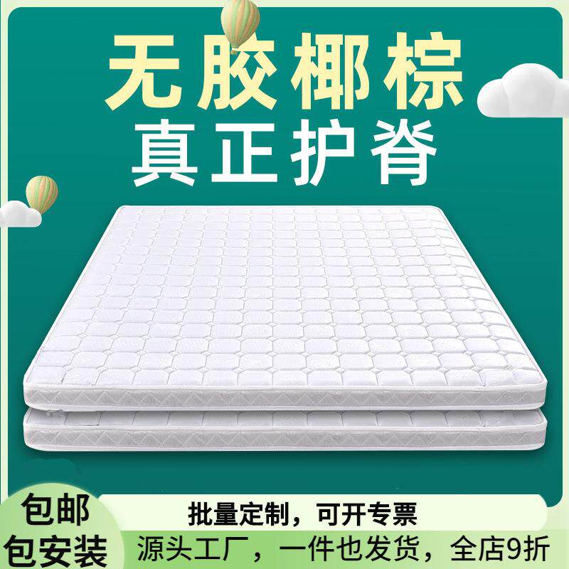 3E棕椰棕床垫儿童老人棕垫席梦思学生宿舍床垫棕垫单人床