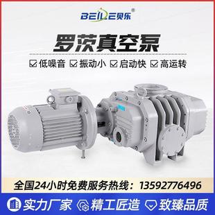 贝乐罗茨真空泵实验空间灯管灯泡制作抽真空防过热过载真空泵