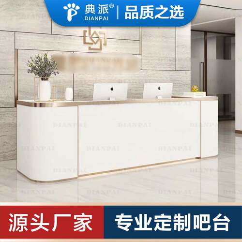 公司前台来图生产接待吧台轻奢简约收银服务台大理石烤漆金属台