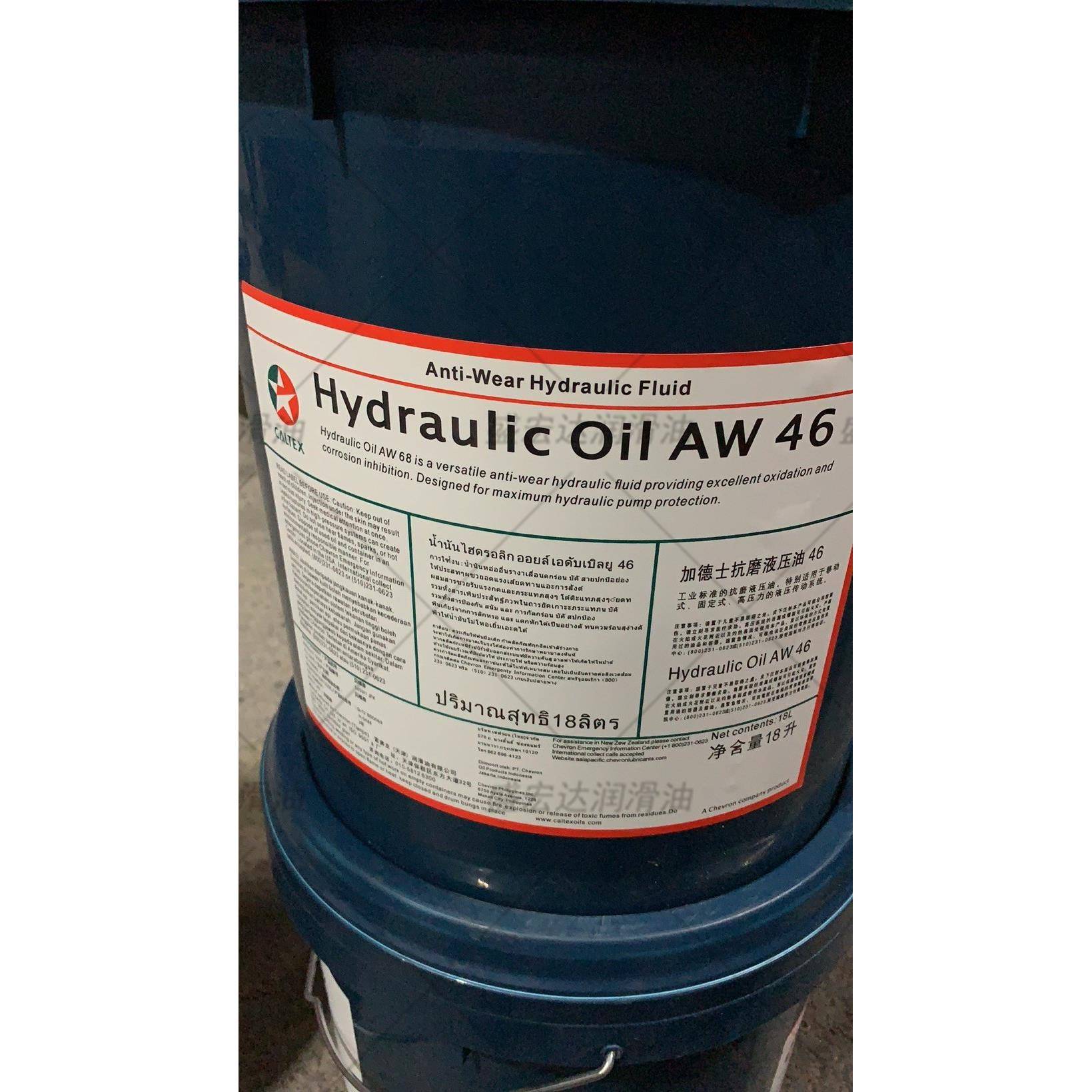 加德士HydraulicOilAW324668100号ISOVG工程机械抗磨液压油