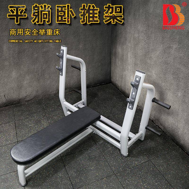 商用平板卧推架上斜下斜多功能杠铃床健身专业杠铃架健身房家用