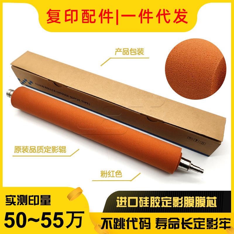 理光C6502C8002C5100C5110定影膜内芯中辊定影红辊海棉辊