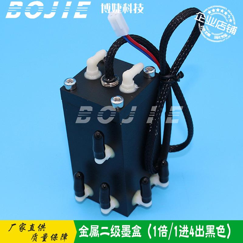 赛博锐智2000/3000喷绘数码印花UV打印机金属二级墨盒副墨水瓶罐