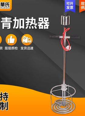 沥青加热器供应非固化橡胶沥青加热器防水涂料油膏溶化器加热管